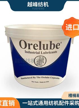 越峰纺机 加弹机配件 润滑油 BM50油 槽筒箱油 Orelube进口 国产
