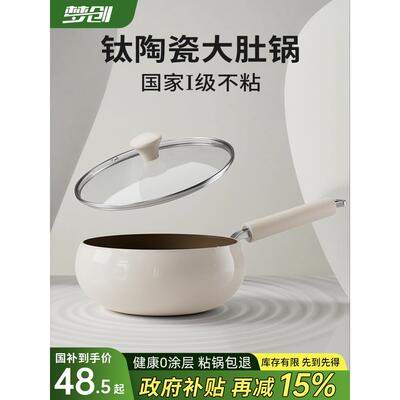 钛陶瓷大肚锅不粘锅炒锅家用无涂层不沾平底炒菜锅燃气电磁炉专用