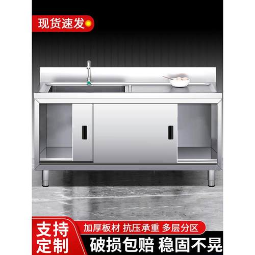 不锈钢拉门工作台水槽一体灶台柜带水池平台洗菜商用家用厨房橱柜