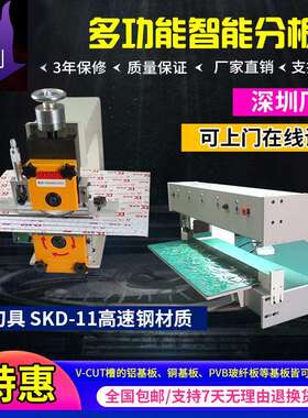 PCB板铝基板分板机v cut裁板机灯条分断机 走刀式FR4板切板机小型