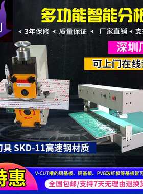 板走刀式分机分板机MR路PCB板分板机基FR4线路板电板铝板LED灯条