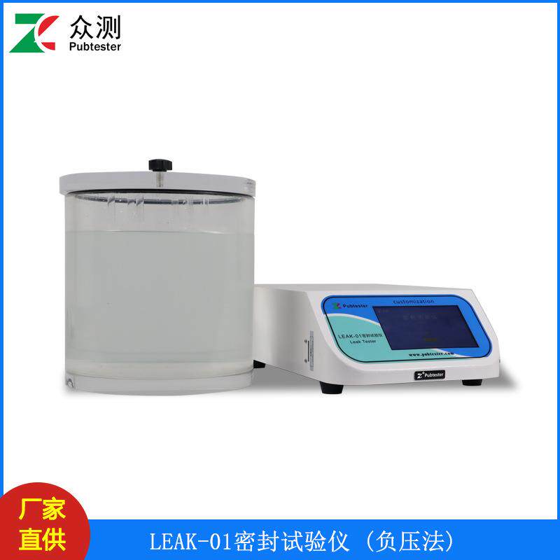 玻璃瓶包装密封性测试仪密封试验仪包装密封强度试验仪
