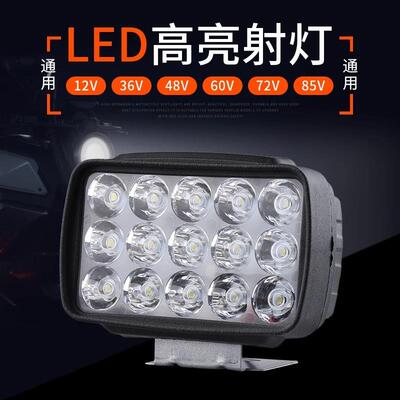 Electric scooter LED high-brightness headlight, suitable for
