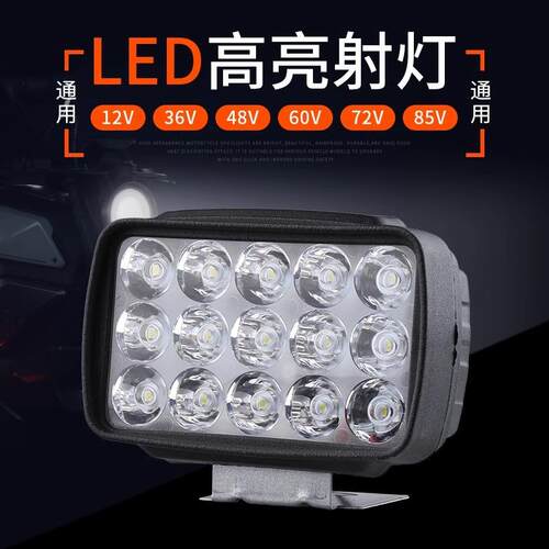 Electric scooter LED high-brightness headlight, suitable for