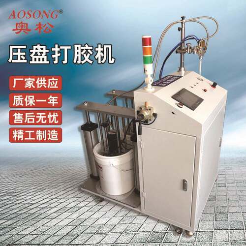 五加仑压盘AB胶打胶机自动点胶机涂胶机高粘度硅胶灌胶机器设备