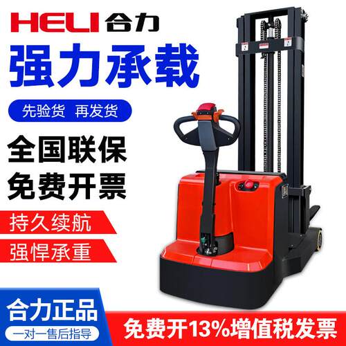 合力无腿CPD10-J电动堆高机1吨配重式全自动堆高液压升高装卸堆高