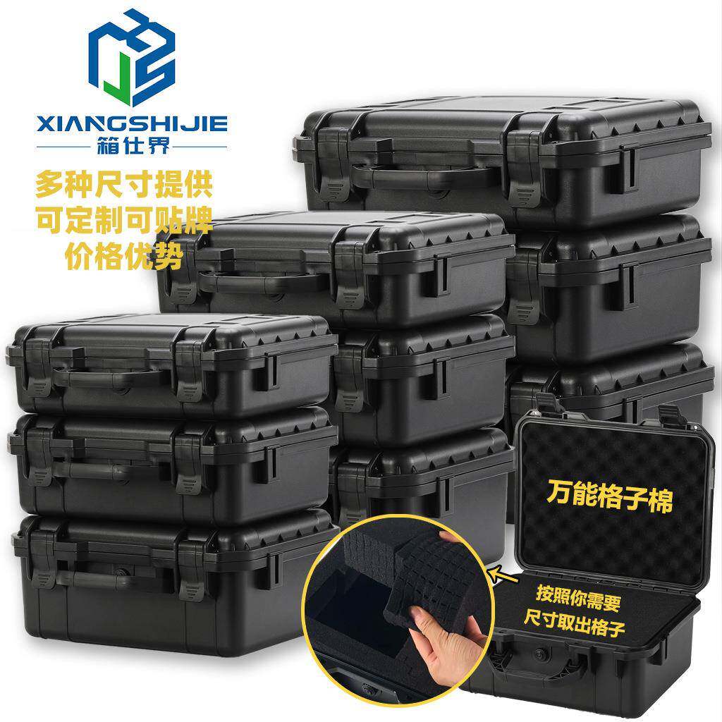 PP安全防护仪器设备收纳盒防水手提式塑料多功能 五金组合工具箱