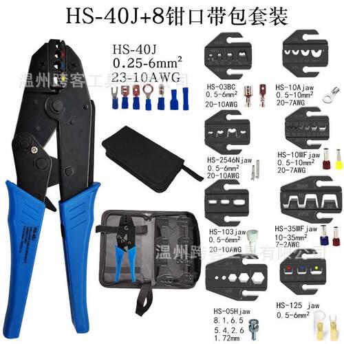 HS-30J/40J/03BC欧式压线钳棘轮式端子压线钳预绝缘接线端子