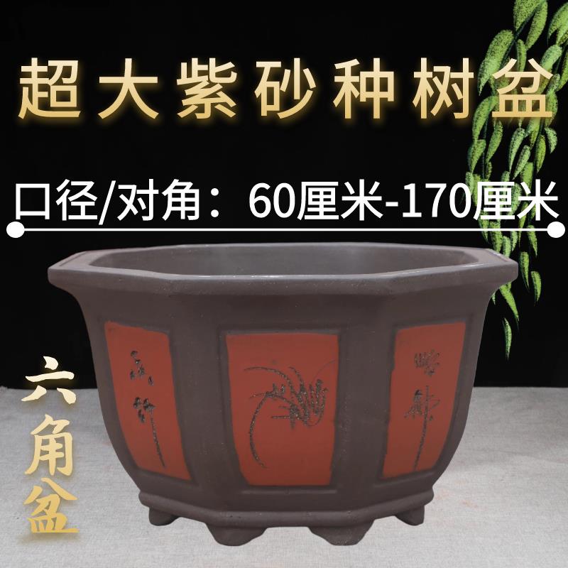 加厚紫砂花盆特大号六角设计适合种树的中国风超大花盆