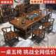 实木大意见详情板茶桌桌椅组合中式 一体办一公室整套泡茶茶家用禅