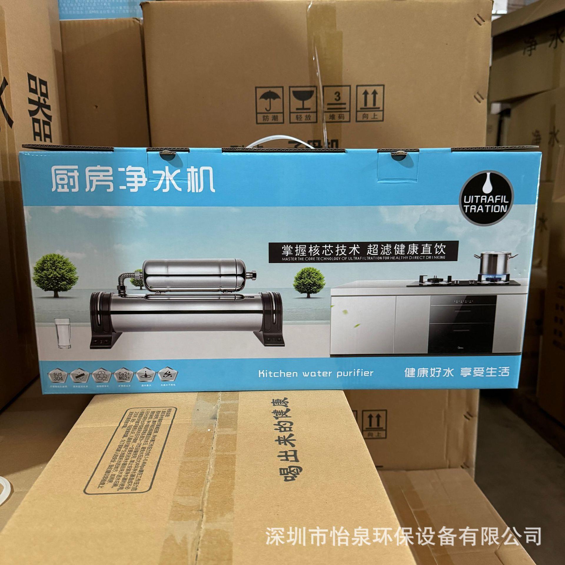 新款直销厨房304不锈钢子母净水器改善口感水族换水机1000L家用母