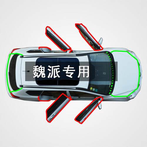 魏派VV5S VV6 VV7C VV7S/p8汽车密封条车门隔音后备箱防尘改装B柱