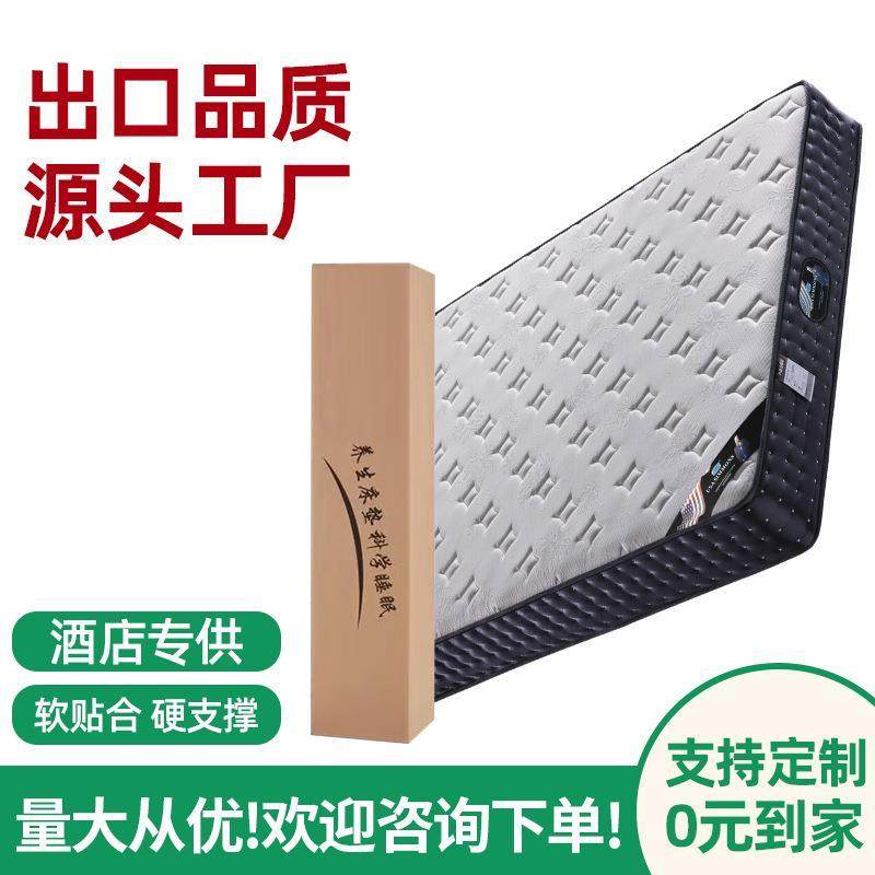 席梦思压缩卷包床垫1.8米独立床笠装弹簧记忆棉床床笠