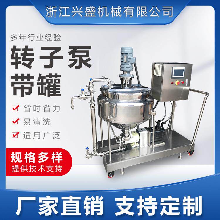 厂家直销转子泵凸轮转子泵高粘度输送泵黄豆酱输送泵高扬程输送泵