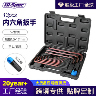 S2内六角扳手套装 球头梅花扳手五金工具6角起子 公制L型中长款