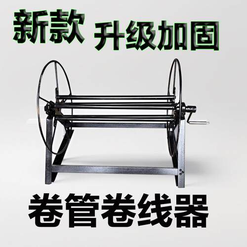 新加强带轴承卷管器农用打药高压管绕管机手摇带挂钩缠绕架收线器