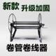 新加强带轴承卷管器农用打药高压管绕管机手摇带挂钩缠绕架收线器