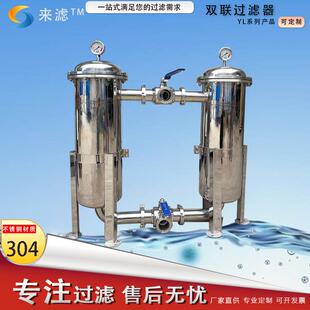 来滤牌双联袋式过滤器涂料浆料除铁U型磁棒网篮过滤机滤芯