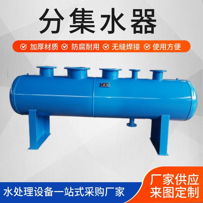 分集水器空调机房换热站循环水供水系统分水器集分水缸支持定制