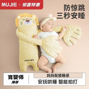 日本进口MUJIE婴儿安抚手掌睡觉拍打哄娃躺睡宝宝防惊跳抱枕