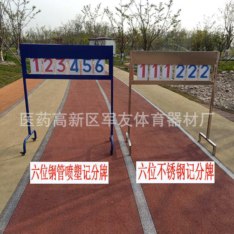 Блокнот 记分牌篮球比赛移动立式计分器便携不锈钢手推羽毛球足球翻分牌架