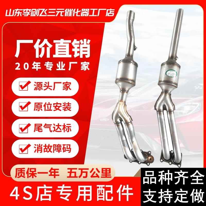 厂家直供三元催化器适用大众宝来经典05/06/07/09三元催化器
