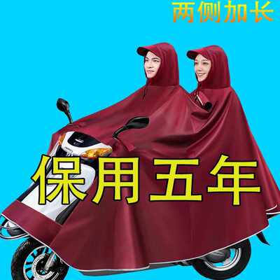 超大特大号雨衣125么托摩托车双人加大加厚雨披单人男装遮脚水衣
