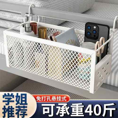 宿舍床边挂篮床上置物架床头收纳筐大学生寝室收纳盒上铺收纳神器