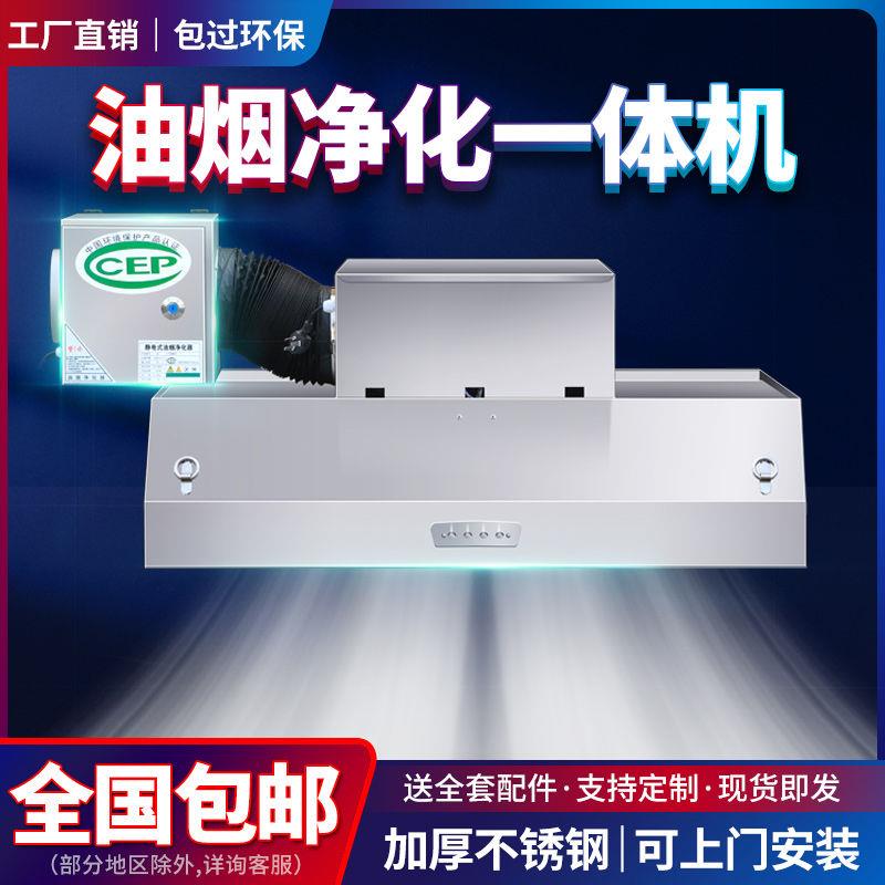 珂富宸商用抽油烟机不锈钢排烟罩饭店家用农村油烟机厨房油烟罩带净化器摆件饰品床笠拉车盖布