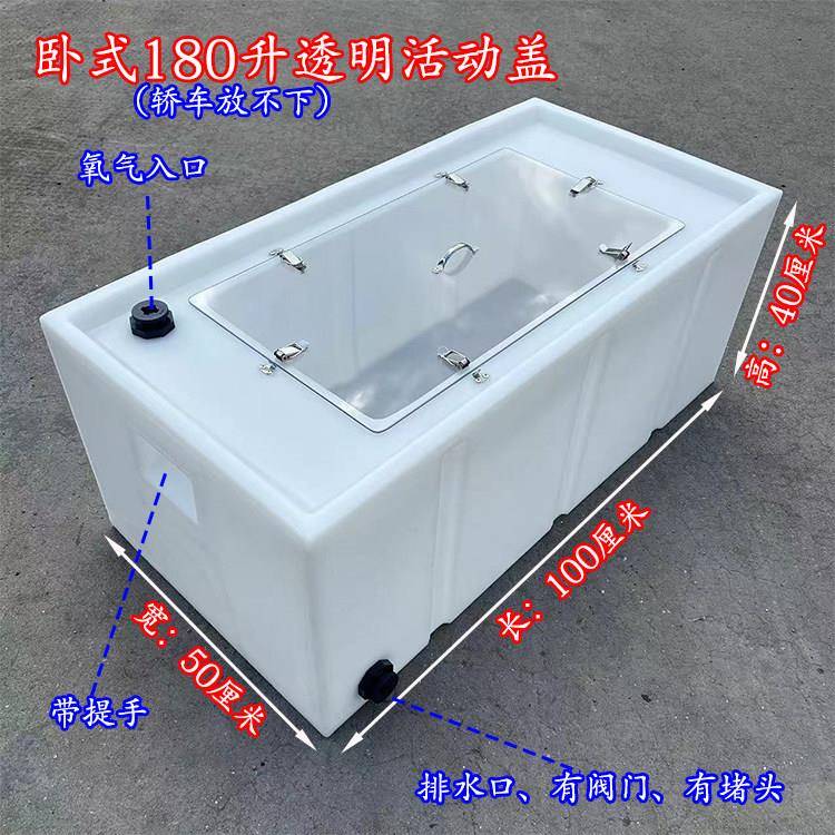 加厚载鱼箱后运备箱卧车式翻盖水箱输养殖大容号量大活动盖EIJ鱼