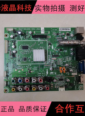 原装海信TLM26V78K TLM32/37V78K主板RSAG7.820.2095/ROH配屏可选