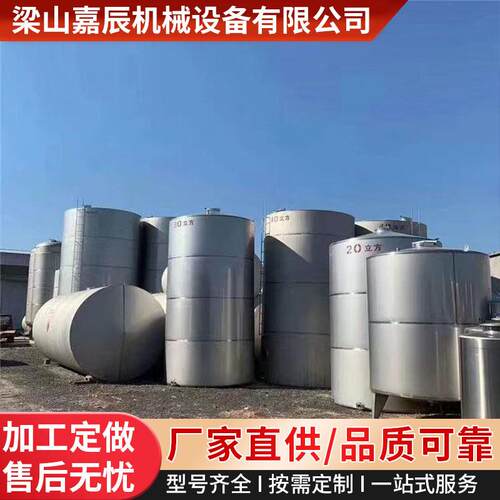 厂家食品级304不锈钢储蓄罐50立方液体储油储存罐30立方储酒罐