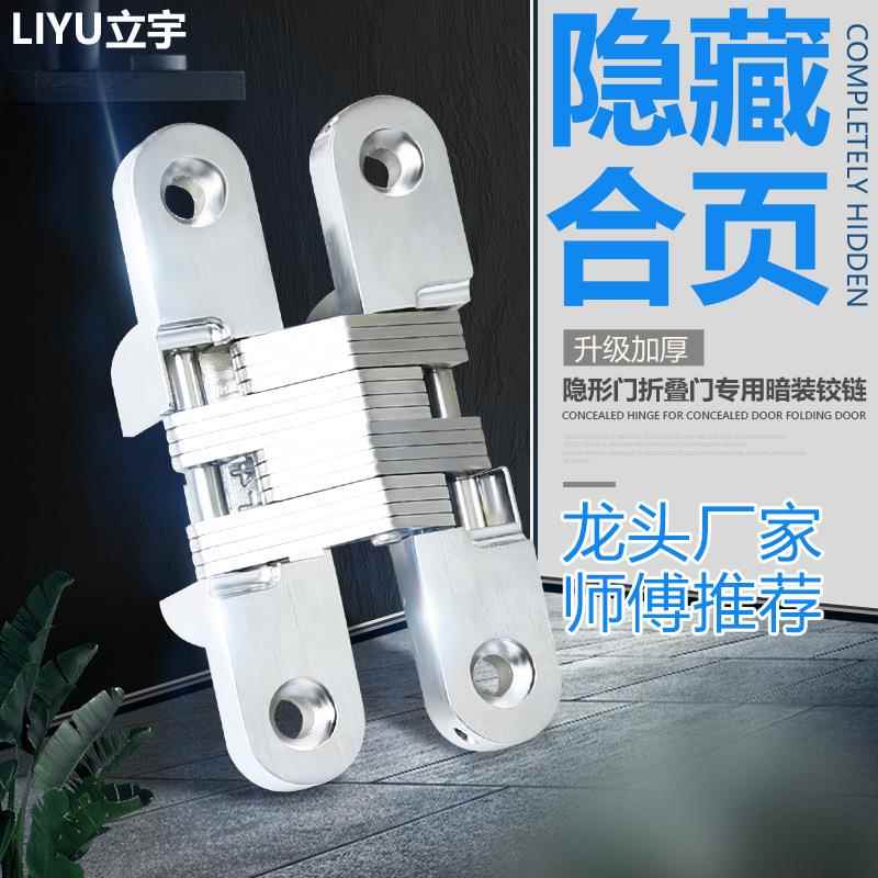 隐静不佐致（收锈钢形门音暗合页 180度开合暗装木门折十叠桌隐藏