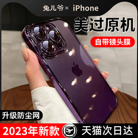 适用苹果14手机壳iphone13高级感12自带镜头膜15pro男士14promax透明简约plus保护套女全包防尘防摔硬壳