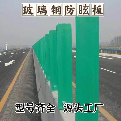 玻璃钢防眩板隔离设施道路桥架树叶型遮光板高速公路玻璃钢隔板