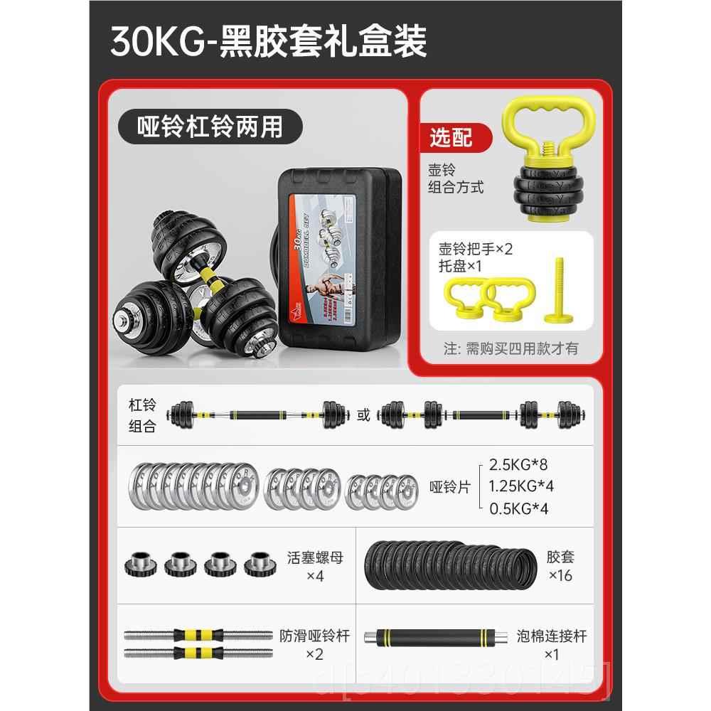 高档家用男士品盒装电哑镀铃1030公斤可调节杠铃哑铃两用健精身器