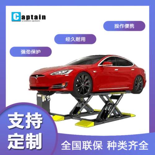 厂家直销1.2米汽车举升机超薄移动小剪升降机汽车修理举升通