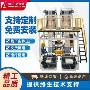 一出二吹膜机聚乙烯薄膜吹膜机双子星吹膜机LDPE薄膜生产设备