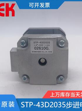 STP-43D2035单轴 信浓42步进电机 电动位移台专用
