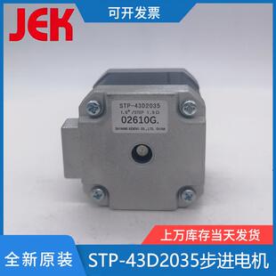 电动位移台专用 信浓42步进电机 STP 43D2035单轴