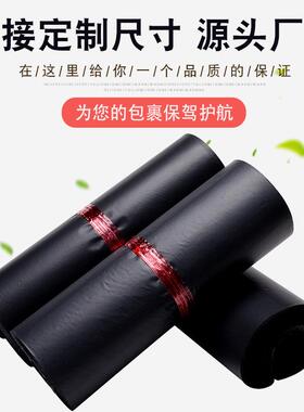 黑快递厚袋ITU加防水包整袋塑打料包装袋大号快件邮寄发货色袋子