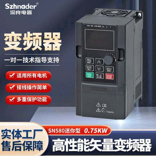 矢量变频器调速水泵风机SN580-0.75/1.5/2.2/4.0/5.5W可调速