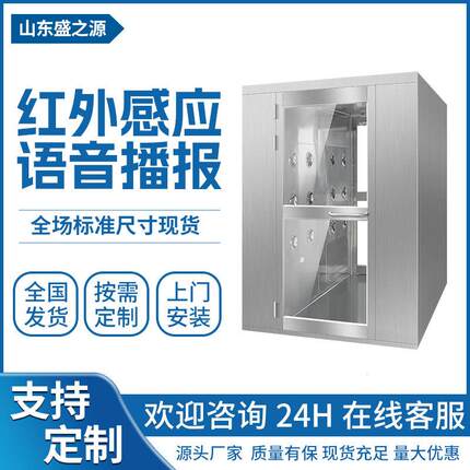 不锈钢风淋室光电无尘车间员工过通道感应互锁净化风淋门单人双吹
