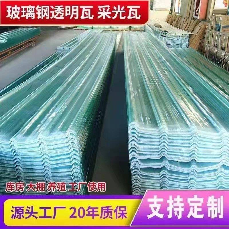 PC采光瓦半透明板玻璃纤维树脂瓦透明屋顶亮瓦采光板雨棚采光
