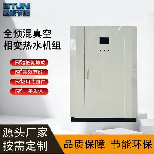 全自动真空热水锅炉稳定供热医院商用建筑4200kW4.2MW360万大卡