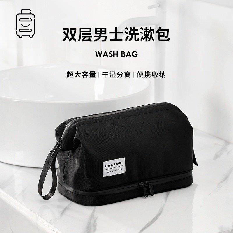 日本进口洗漱包男旅行套装出差洗簌用品收纳袋化妆包2025新款户外