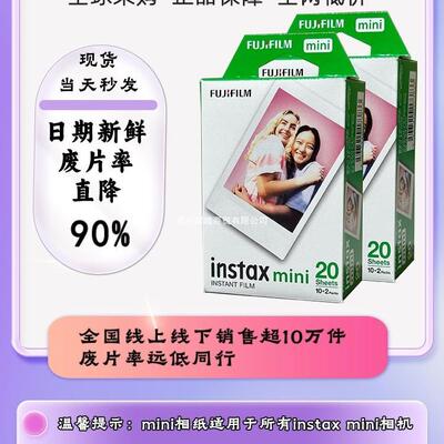 拍立得白边mini相纸7/7s/7+/8/9/10/11/12/25/40/90通用