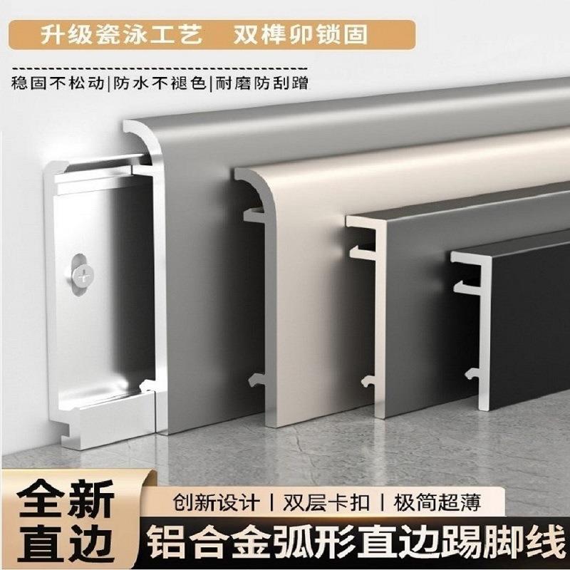 铝合金橱柜踢脚线 带led灯发光踢脚板灯 带灯条橱柜铝合金踢定制