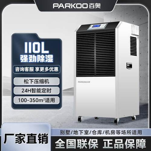 工业除湿机138L商用车间抽湿机去湿器办公室除湿器厂工业级