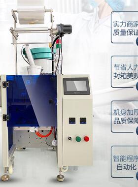 厂家销全件自动立式螺丝配件包装料机 家具配JQ-WJ2塑件五金直包